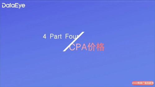 《手游年度效果廣告白皮書》發布 深度解讀行業趨勢，年度收入與下載雙榜揭曉